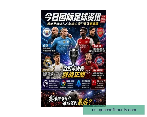 欧冠射手榜最新更新你知道吗谁将领跑进球大战本赛季豪门锋霸集体爆发